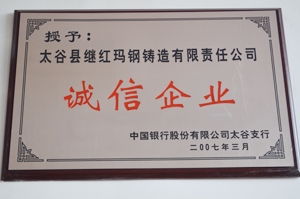 榮譽(yù)證書